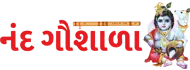 Nand Gaushala Logo