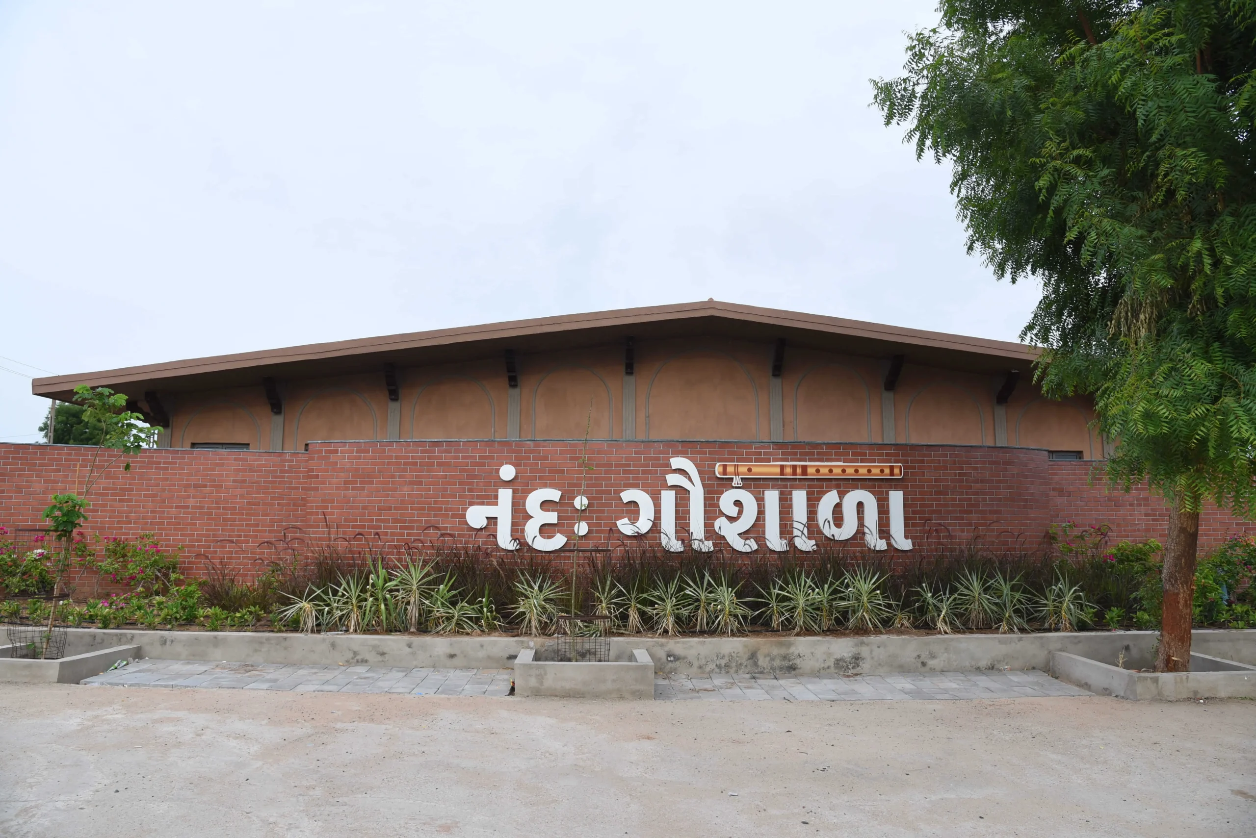 Gaushala